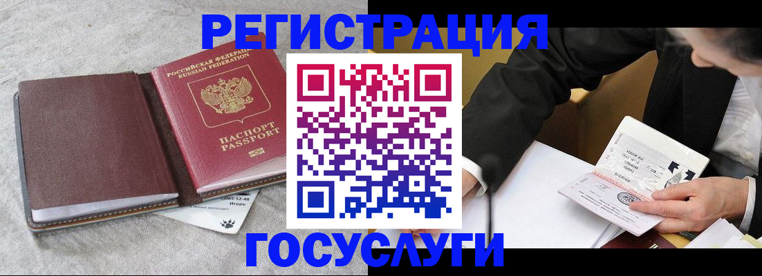 временная регистрация поиск в Амурской области