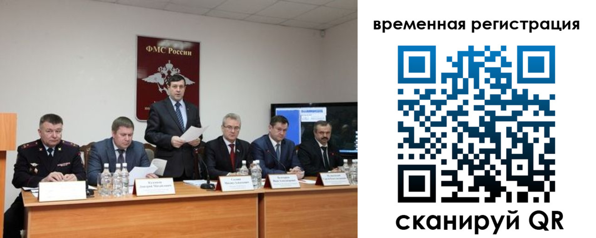 временная регистрация госуслуги в Амурской области