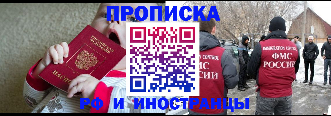 миграционный учет в Амурской области