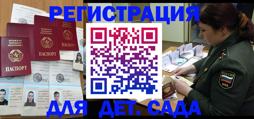 временная регистрация купить в Амурской области